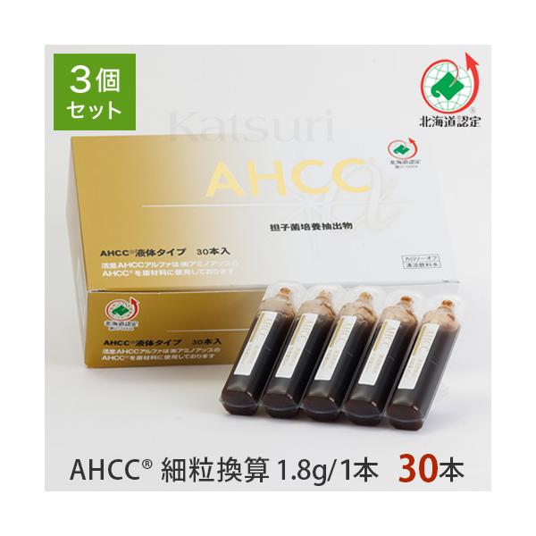 【自社工場直送】AHCC 活里AHCCα 液体タイプ 30本 3個セット AHCC 公式通販 送料無料 5511511-3 アミノアップ関連企業の活里から安心安全にお届けいたします