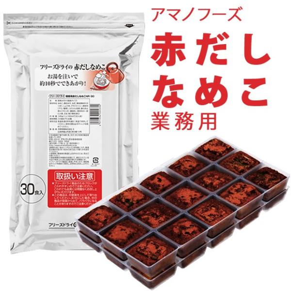 アマノフーズ 業務用 赤だしなめこ汁30個入 Nr30 賞味期限19年4月3日 Buyee Buyee 提供一站式最全面最专业现地yahoo Japan拍卖代bid代拍代购服务 Bot Online