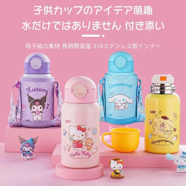キッズ 水筒 500ml 直飲み ステンレス シナモロール クロミちゃん ウルトラマン  子どもに優しい 軽量 タイプ 真空 断熱 構造 保冷専用品持ち運びに安心のロック機能付き飲む時に戻らないキャップロック設計氷が入れやすいワイド口径