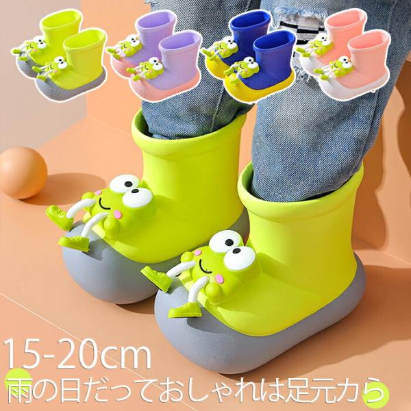 レインシューズ キッズ カエル レインブーツ こども 防水 長靴 かわいい おしゃれ 滑り止め 防滑 かわいい 脱ぎ履きしやすい 子供 レインブーツ 軽量 防水 無地