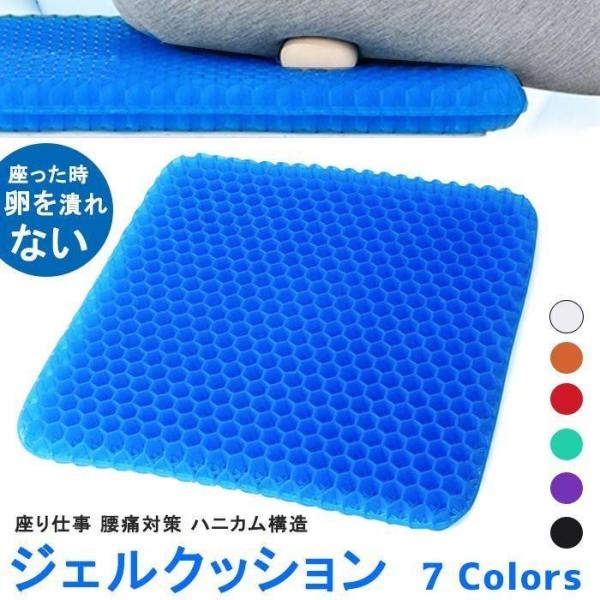 ゲルクッション ジェルクッション ハニカム ラージ 特大 座布団 二重 大 大きめ 骨盤矯正 椅子用 大きいサイズ 車 椅子用クッション オフィス  黒いカバー付き