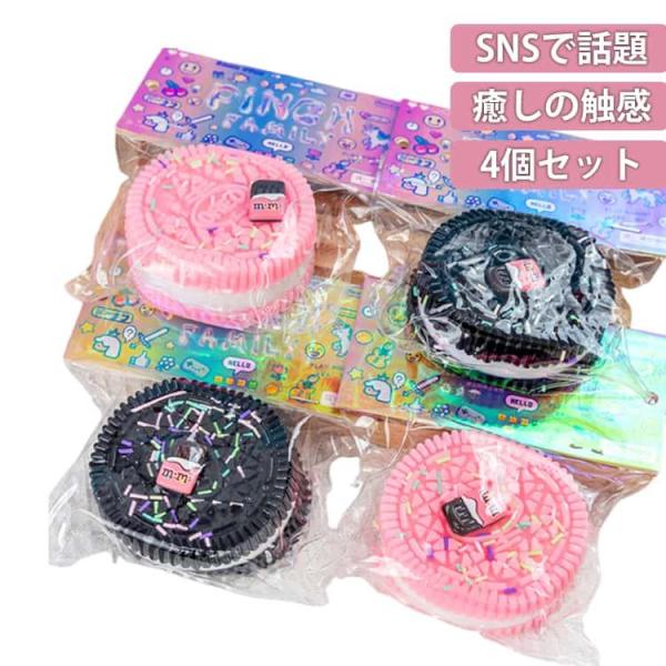 4個セット【SNSで話題】スクイーズ 癒しグッズ 大福 もちもち 人気 ストレス解消 ふわふわ 大人 子供 かわいいキャラクター プレゼント 触感 デ