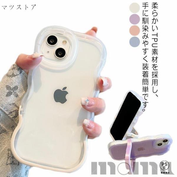 iPhoneケース クリア うねうね なみなみ iphone14 iphone13pro max iphone12 透明 スタンド付き 韓国 シリコン
