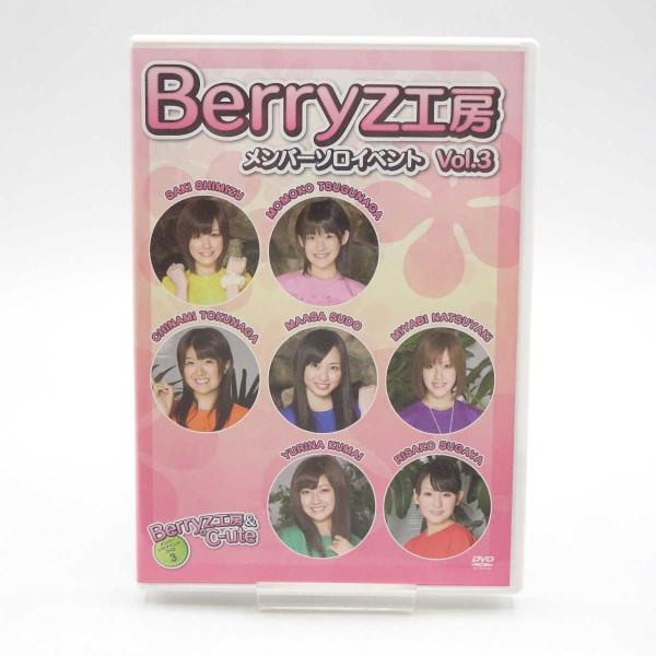 [タイプ] Berryz工房&amp;℃-ute ベリーズ工房メンバーソロイベントvol.3[型番] TGBS-4788[状態] 　特にダメージなどなく、良好です。