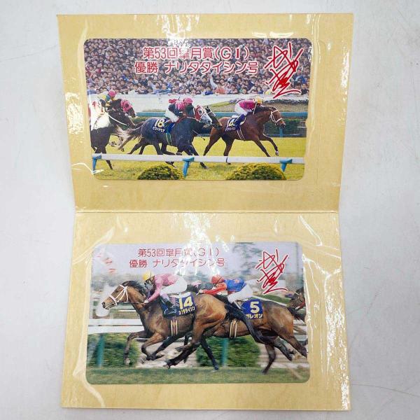 [タイプ] 第53回 皐月賞 G1 ナリタタイシン 優勝 テレホンカード 2枚組[状態] 未使用品