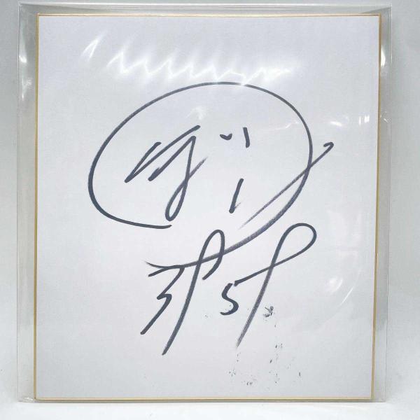 中古】3959 坪井康晴選手 直筆サイン色紙 写真付 競艇 ボートレース