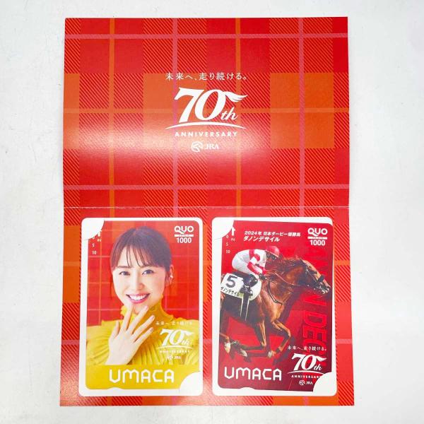 長澤まさみ　ＱＵＯカード　使用済み 中古・未使用品】未使用 QUOカード 長澤まさみ&ダノンデサイル