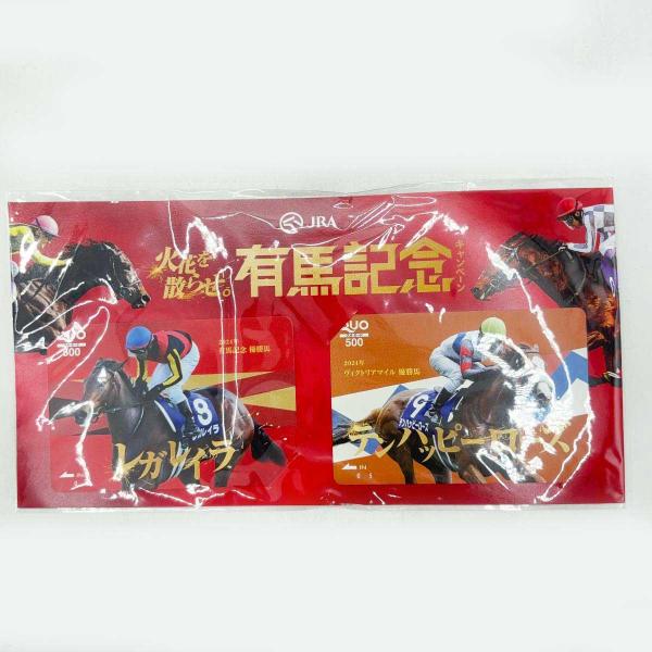 [タイプ] JRA 有馬記念キャンペーン2024 QUO クオカード 2枚セット レガレイラ/テンハッピーローズ[状態] 未使用品