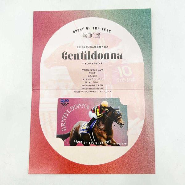 [タイプ] JRA 70周年記念キャンペーン 第2弾 B賞 2012年度代表馬 ジェンティルドンナ QUO クオカード[状態] 未使用品