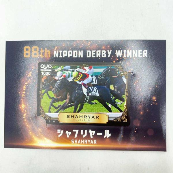 [タイプ] シャフリヤール JRA ダービー QUO クオカード ストラップなし[状態] 未使用品