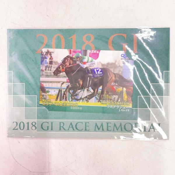 [タイプ] QUO クオカード 2018 第43回 エリザベス女王杯 リスグラシュー 500円[状態] 未使用品