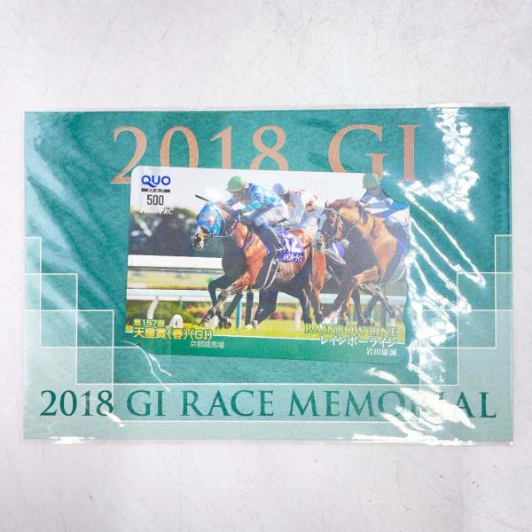 [タイプ] QUO クオカード 2018 第157回 天皇賞 レインボーライン 500円[状態] 未使用品