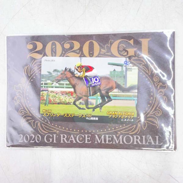[タイプ] QUO クオカード 2020 第54回 スプリンターズステークス グランアレグリア 500円[状態] 未使用品