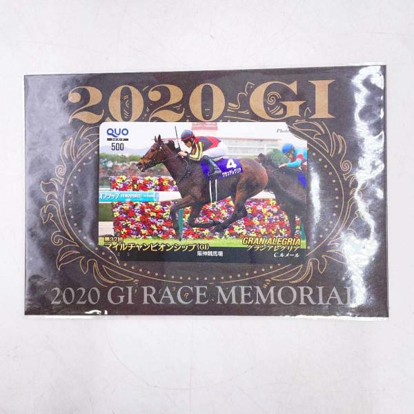 [タイプ] QUO クオカード 2020 第37回 マイルチャンピオンシップ グランアレグリア 500円[状態] 未使用品