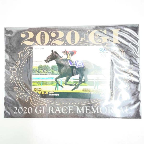 [タイプ] QUO クオカード 2020 第61回 宝塚記念 クロノジェネシス 500円[状態] 未使用品