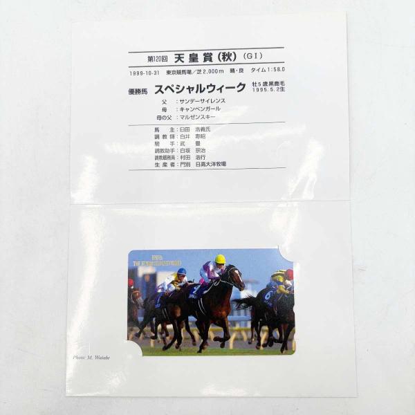 [タイプ] PRC テレカ スペシャルウィーク 第120回天皇賞(秋) 50度数未使用[状態] 未使用品(包装のビニールはありません。)