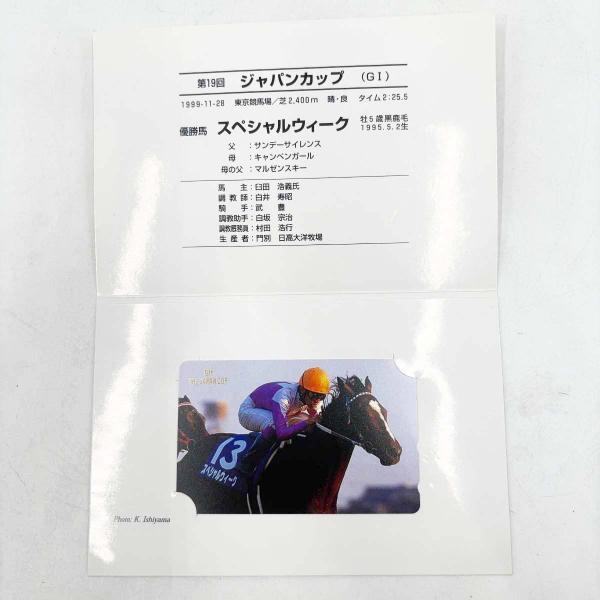 [タイプ] PRC テレカ スペシャルウィーク 第19回ジャパンカップ 50度数未使用[状態] 未使用品