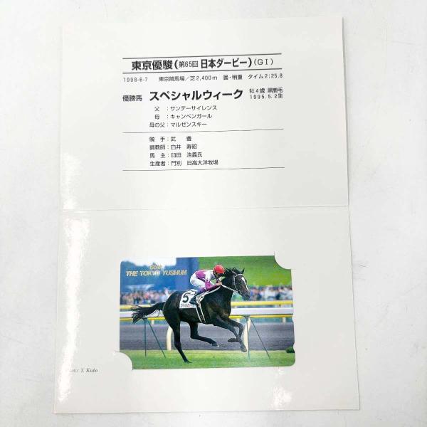 [タイプ] PRC テレカ スペシャルウィーク 第65回東京優駿 50度数未使用[状態] 未使用品