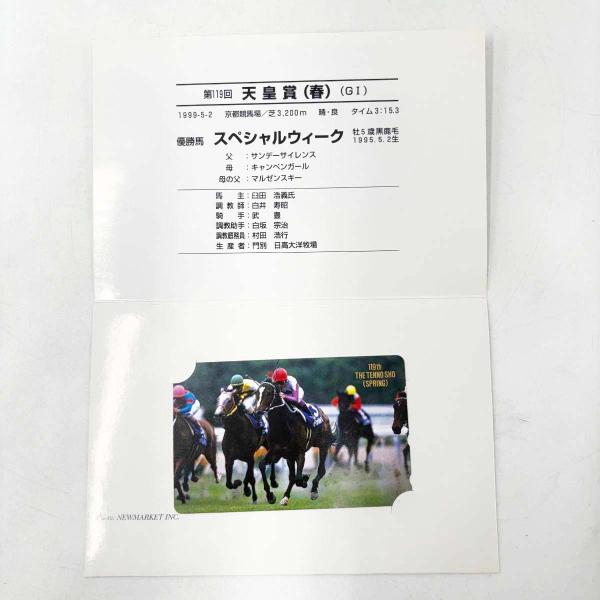 [タイプ] PRC テレカ スペシャルウィーク 第119回天皇賞(春) 50度数未使用[状態] 未使用品