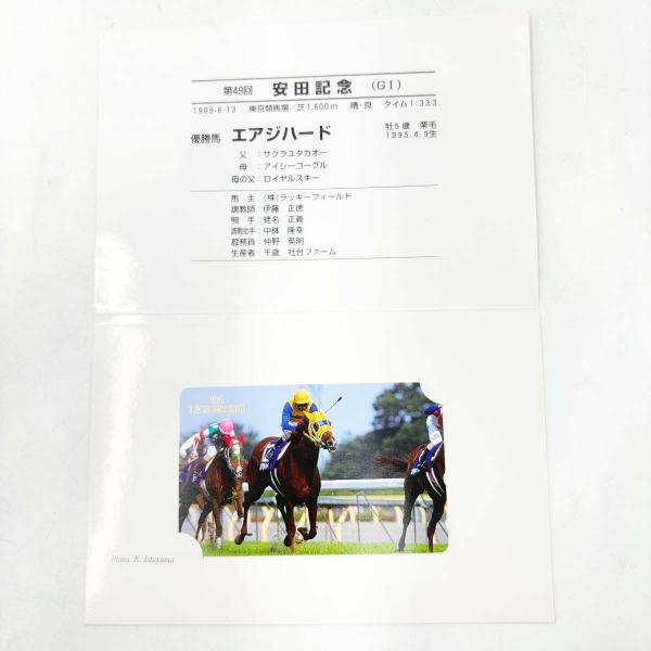 [タイプ] PRC テレカ エアジハード 第49回安田記念 50度数未使用[状態] 未使用品