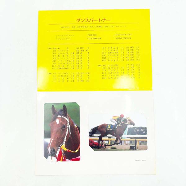 [タイプ] PRC 限定発売 ダンスパートナー 引退記念 FOREVER テレホンカード[状態] 未使用品