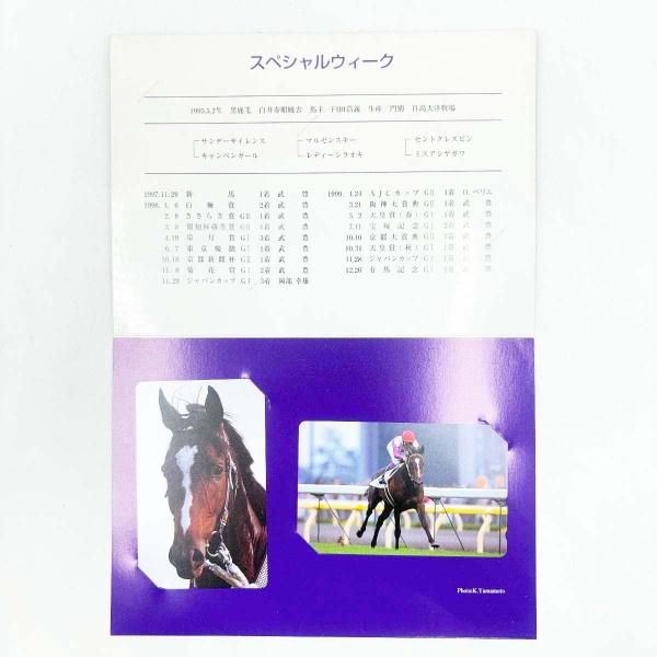 [タイプ] PRC 限定発売 スペシャルウィーク 引退記念 FOREVER テレホンカード[状態] 未使用品