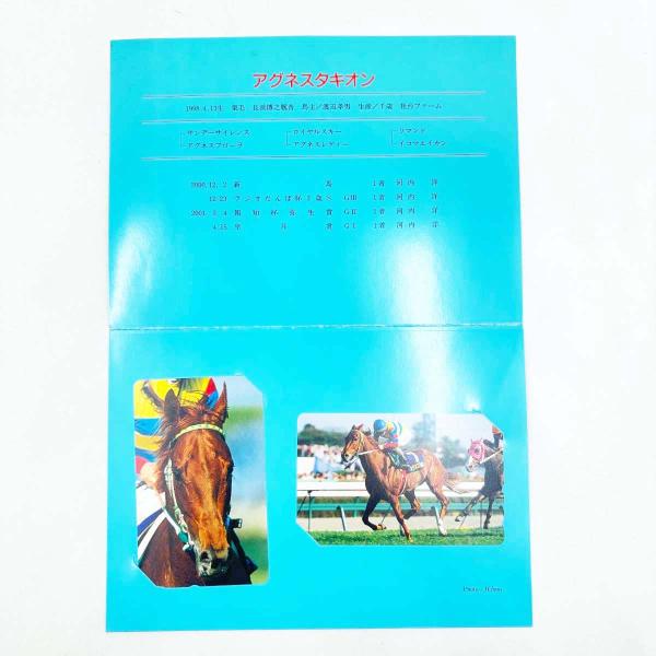 [タイプ] PRC 限定発売 アグネスタキオン 引退記念 FOREVER テレホンカード[状態] 未使用品
