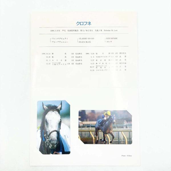 [タイプ] PRC 限定発売 クロフネ 引退記念 FOREVER テレホンカード[状態] 未使用品