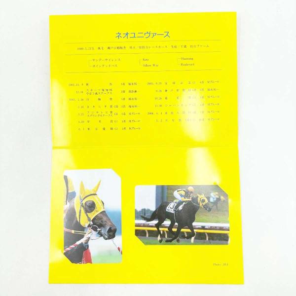 [タイプ] PRC 限定発売 ネオユニヴァース 引退記念 FOREVER テレホンカード[状態] 未使用品