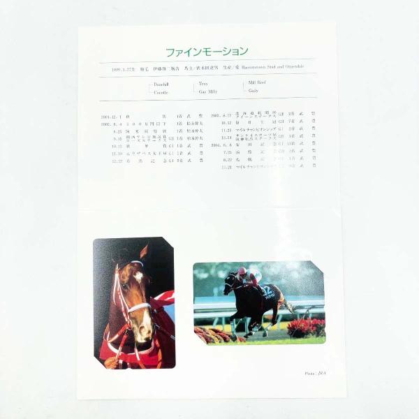 [タイプ] PRC 限定発売 ファインモーション 引退記念 FOREVER テレホンカード[状態] 未使用品