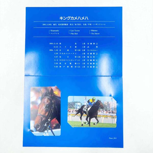 記念てれか 中古・未使用品】[2枚セット] PRC 限定発売 キングカメハメハ 引退記念