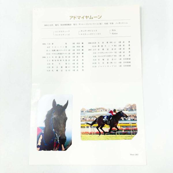 [タイプ] PRC 限定発売 アドマイヤムーン 引退記念 FOREVER テレホンカード[状態] 未使用品