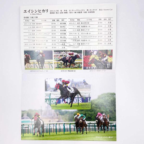 [タイプ] PRC FOREVER QUOカード クオカード エイシンヒカリ[状態] 未使用品