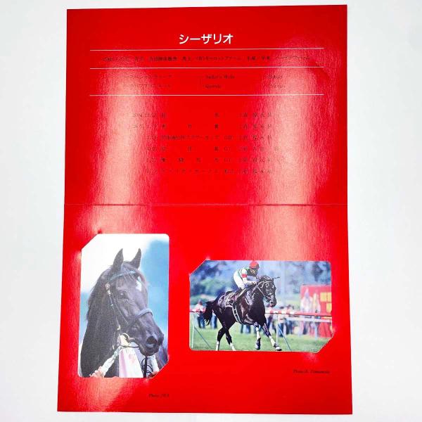 [タイプ] PRC FOREVER テレホンカード シーザリオ[状態] 未使用品