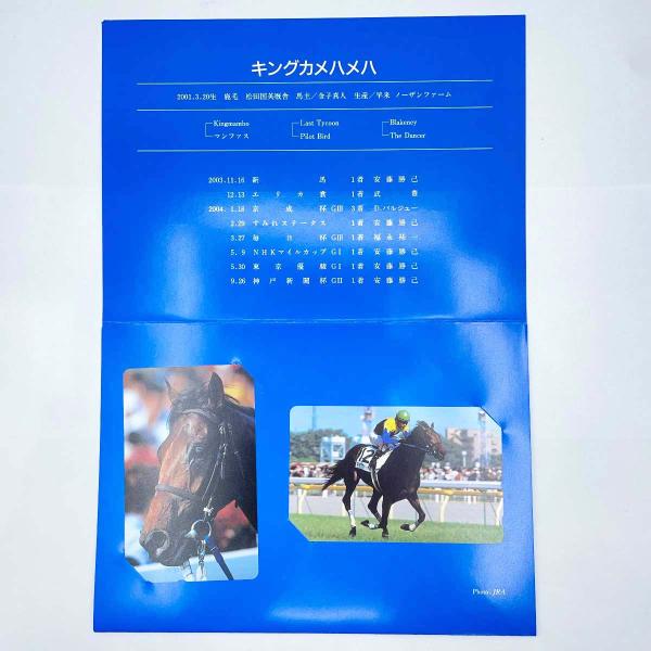 [タイプ] PRC FOREVER テレホンカード キングカメハメハ[状態] 未使用品