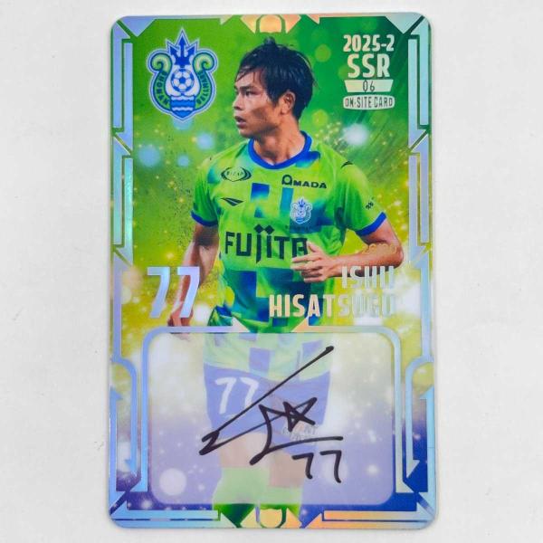 【中古】2025-2 湘南ベルマーレ オンサイトカード 石井久継 SSR 直筆サイン