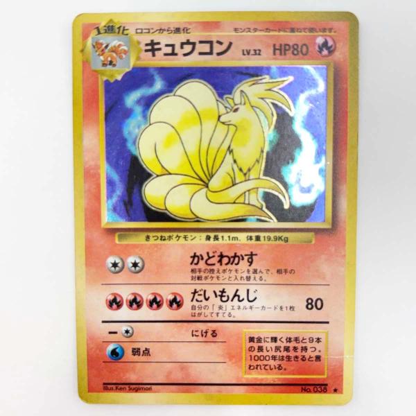 【中古】ポケモンカード 旧裏 キョウコン No.038 ホロ キラ