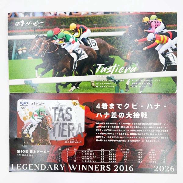 【中古・未使用品】日本ダービーキャンペーン B賞 歴代優勝馬QUOカード 500円分 タスティエーラ JRA