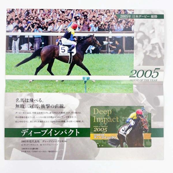 【中古・未使用品】JRAアニバーサリーキャンペーン 2002-2021年度代表馬 QUOカード1000円分 ディープインパクト
