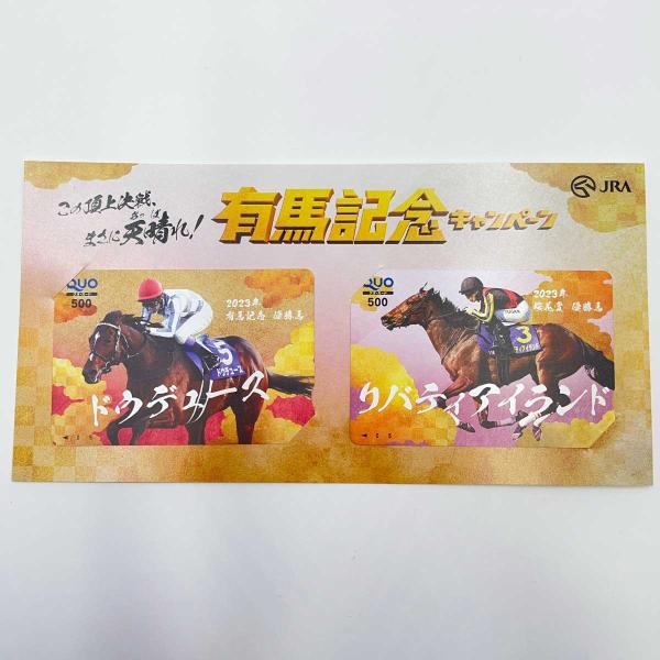 【中古・未使用品】ドウデュース & リバティアイランド QUOカード 500円分×2枚セット 有馬記念キャンペーン 2023 競馬 JRA クオカード