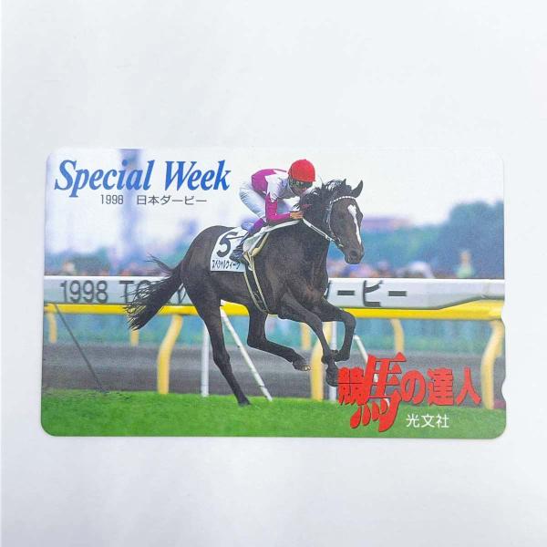 【中古・未使用品】競馬の達人 光文社 1998 日本ダービー スペシャルウィーク テレホンカード 50度数