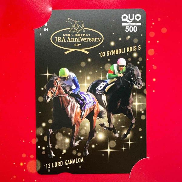【中古・未使用品】JRA69周年 記念 QUOカード 500円 シンボリクリスエス＆ロードカナロア