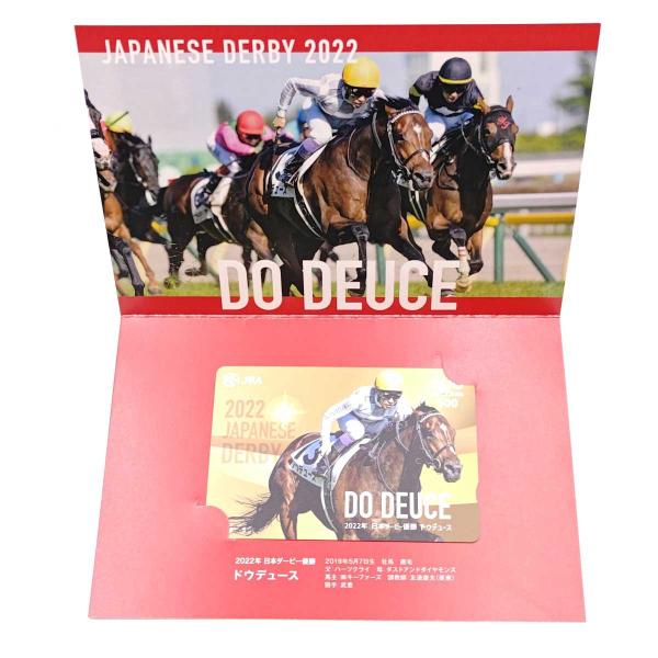 [タイプ] クオカード QUOカード JRA 2022年 日本ダービー優勝馬 ドウデュース 500円分[状態] 未使用品