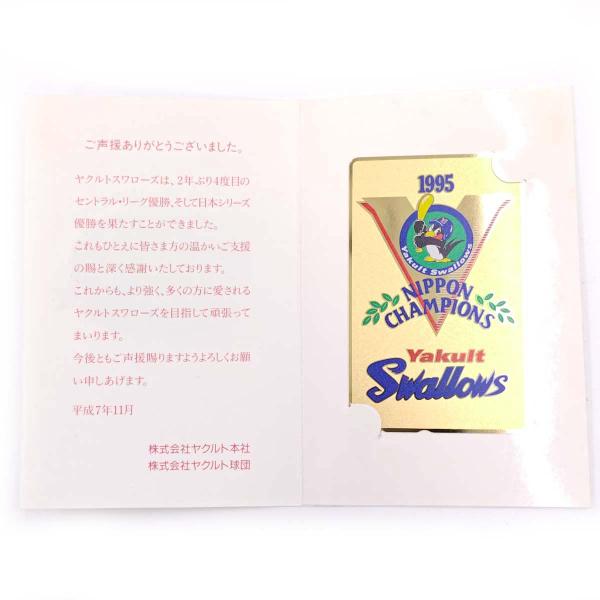 中古・未使用品】東京ヤクルトスワローズ 1995年セ・リーグ優勝記念