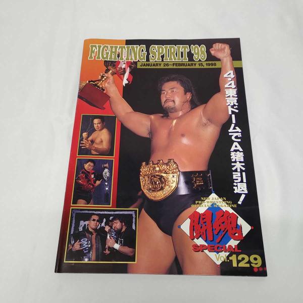 [タイプ] 新日本プロレスパンフレット 闘魂スペシャルVol.129 ※スタンプあり チケット半券あり[状態] 　多少の傷みや汚れなどがあります。　ページの外れや大きな破れなどの著しいダメージはありません。