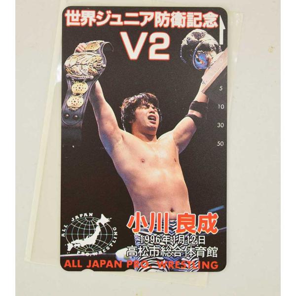 [タイプ] 小川良成 テレホンカード 50度数 1996.1.12  高松市総合体育館 世界ジュニア防衛記念 V2[状態] 　未使用品