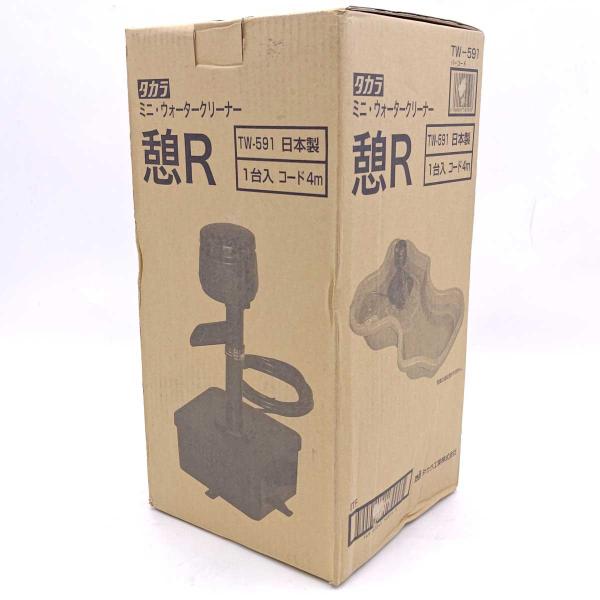 【中古・未使用品】タカラ工業 ウォータークリーナー 憩R TW-591 池クリーナー コード長4m アクアリウム