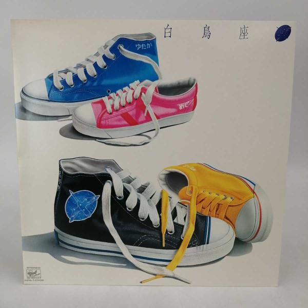 [タイプ] LP 白鳥座 ファーストアルバム レコード FFR12502 和モノ昭和歌謡 [状態] 　古いものになるため、ジャケットなどに汚れ・ダメージがみられる場合があります。