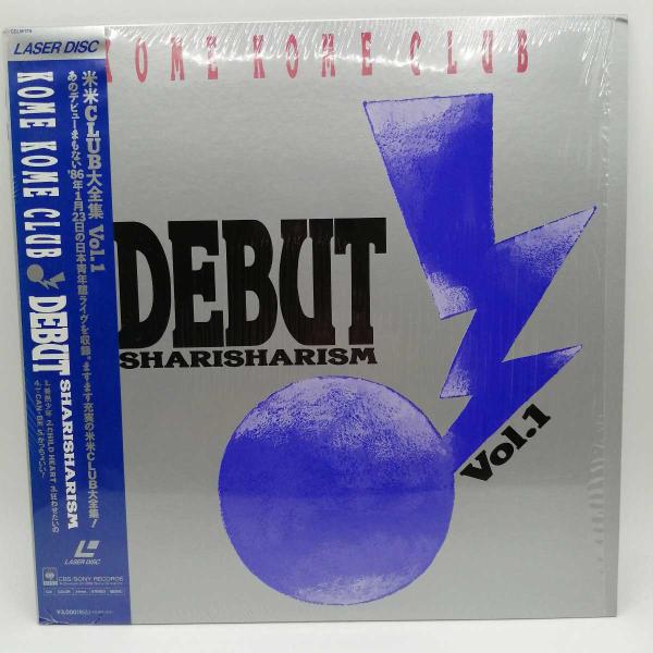 ［未開封］米米CLUB　シャリシャリズム　シータ　ライブビデオ　VHS 中古】LD 米米CLUB 米米CLUB大全集Vol.1 デビュー・シャリシャリズム