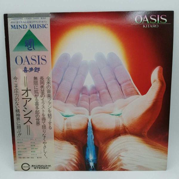 [タイプ] LP 喜多郎 OASIS CANYON C25R0030[状態] 古いものになるため、ジャケットなどに汚れ・ダメージがみられる場合があります。